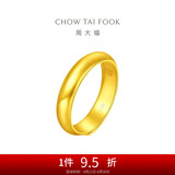 周大福 福字素圈泥鳅背黄金戒指女(工费180)约5.8g EOF134
