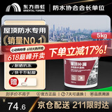 雨虹防水可外露水性沥青涂料 防水涂料屋顶 屋面防水补漏材料 黑色5KG