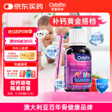 ostelin奥斯特林婴幼儿童液体维生素d3滴剂 20ml草莓味  6个月-12岁