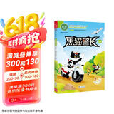 黑猫警长 注音版 小熊过河经典儿童文学分级阅读丛书 诸志祥 经典动画故事 上海美术制片厂