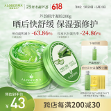 瑷露德玛芦荟胶祛痘凝胶200g补水保湿晒后舒缓修护睡眠面膜芦荟凝胶护肤品