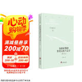 春秋时期的贵族文化与文学（修订本）