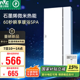 雷士（NVC）国家补贴浴霸暖风照明排气一体浴室卫生间换气集成吊顶Y407