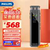 飞利浦（PHILIPS）录音笔VTR5260专业智能AI会议商务降噪录音器 一键录音语音转文字取证小巧随身携带设备32G