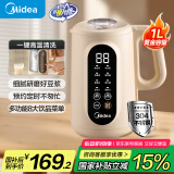 美的（Midea）豆浆机破壁机1L容量3-4人 一键高温洗 家用小型全自动免煮免过滤多功能榨汁机料理机国家补贴 006S