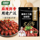 特瑞肯（TRICON）香辣十三香小龙虾料调料龙虾尾麻辣蟹麻辣香锅海鲜调料220g/袋