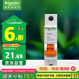 施耐德电气 空气开关 1P C25A 家用微型断路器 单进单出单极空开 EA9AN1C25R