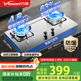 万和（Vanward）国家补贴20%【蓝莲花】液化气不锈钢燃气灶具煤气炉双灶嵌入式 4.8kW家用猛火 家电以旧换新 B9B50