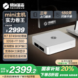 机械革命【国家补贴20%】imini Pro830 商务迷你台式机电脑(R7-8745H 32G 1T SSD)支持壁挂 冷灰银