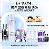 兰蔻极光水150ml+小黑瓶30ml+百肽霜50ml护肤礼盒生日礼物送女友