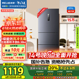 美菱（MeiLing）271升三门冰箱三开门家用变频一级省电风冷无霜宿舍租房小户型冰箱占地小BCD-271WP3CX灰国家补贴