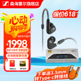 森海塞尔（Sennheiser）IE900/IE600/IE300旗舰级HIFI高保真超宽单动圈单元可拆卸MMCX挂耳式耳机 高保真发烧有线耳机耳塞 IE300+山灵UA4银色 便携耳放