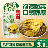 云山半四川鱼酸菜 老坛酸菜鱼调料泡酸菜400g*4袋 酸菜汤酸菜面酱腌菜