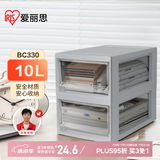 爱丽思塑料抽屉式衣服收纳箱衣物收纳盒玩具整理箱储物箱10L1个装BC330