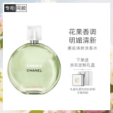 香奈儿（Chanel）邂逅清新淡香水35ml礼盒装 绿邂逅淡香 520礼物送女友送老婆