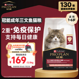 冠能猫粮成猫猫粮三文鱼味2.5kg 全价猫粮 稳固免疫 适口性强
