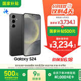 三星Samsung Galaxy S24 AI手机 5000万像素 游戏手机 拍照手机 12GB+256GB 水墨黑 国家政府补贴