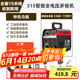 大焊电焊机家用220v逆变全自动工业级手提式电焊直流小型焊机 全套15米线【多板宽电压】