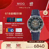 美度（MIDO）瑞士手表 指挥官系列 幻影款 长动能 商务休闲 自动机械男表