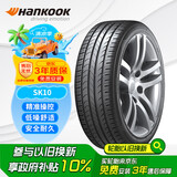 韩泰（Hankook）汽车轮胎 215/50R17 91W SK10 适配长安CS35/思域/名图/逸动