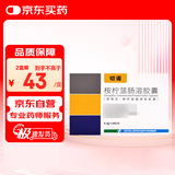 2盒装[切诺] 桉柠蒎肠溶软胶囊0.3g*24粒/盒
