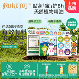 植物精油贴36片×2盒儿童防护贴户外露营防护恐龙款+经典款