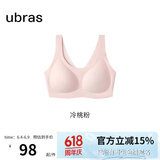 ubras【虞书欣同款】小奶皮云朵隐形无尺码内衣女粉底液文胸透气无痕 【小奶皮】冷桃粉色 new 均码 背心款(100-130斤)A-C杯