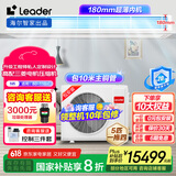 统帅（Leader）海尔智家出品中央空调5匹一拖四家用多联机一级能效【三室一厅】全直流 元气RFC125TSA1VA 包安装 