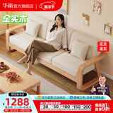 华南沙发简约全实木沙发北欧布艺沙发现代小户型客厅沙发2025新款沙发 原木色 三人位+长茶几