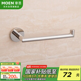 摩恩（MOEN）毛巾环 304不锈钢浴室挂件套装毛巾架浴巾架纸巾架卫生间毛巾杆