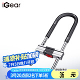 iGearU型锁双开玻璃门锁C级锁芯抗剪防撬电动摩托车锁5把防盗钥匙挂锁