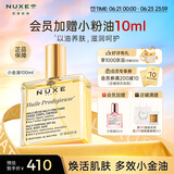 欧树多效滋养干爽护理油100ml 润泽保湿以油养肤清爽焕肤小金油