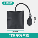 LSNUO门窗安装定位气垫气囊铝合金门窗安装工具多功能用具 加厚安装气垫【金属阀】10只装