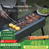 法诗缇（Fastee） 烧烤架户外烧烤炉碳烤炉野餐露营烧烤肉架304不锈钢可折叠炭烤炉【国家补贴】 银河灰-耐800°高温 1层 炭烤炉