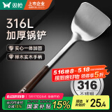 双枪（Suncha）316L食品级不锈钢锅铲子实木榉木柄锅铲铸铁锅炒菜专用【加长】
