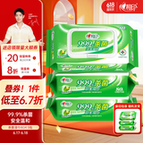 心相印杀菌湿巾【肖战推荐】80抽*3包 带盖抽取湿纸巾 新老包装随机发