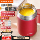 苏泊尔（SUPOR） 焖烧杯316不锈钢焖烧壶保温饭盒男女士真空保温杯闷烧壶罐 (自带餐勺+分享盖)-优雅红 1000ml