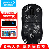 罗技（G） GPW二代无线鼠标游戏电竞狗屁王二代gpw2人体工学轻量化机械充电双模鼠标送男友 GPW二代黑+喵星漫步全包防滑贴