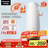 松下电热水杯加热杯热水壶保温烧水杯300ml迷你便携式 旅行出差 智能恒温316L不锈钢 NC-C21S-C 米白色