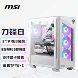 微星（MSI）刀锋100R白色玻璃侧透机箱支持ATX主板(显卡竖装/360冷排/3把ARGB风扇/前置Type-C/ARGB控制器）