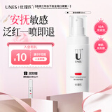优理氏 酵母喷雾100ml 补水保湿 修护屏障 爽肤水 湿敷 敏感肌护肤品