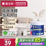 嘉宝莉（CARPOLY）补墙漆白色墙面修补墙面神器抗甲醛翻新油漆涂料漆瑞士杏仁1kg 