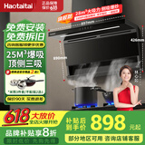 Haotaitai油烟机【明星同款】家用顶侧双吸好油烟机厨房抽油抽烟机脱排油烟机免拆自清洗一级能效油烟机 25m³【旗舰性价】DC8劲吸|挥手即开 旗舰机顶侧双吸 | 省电节能 | 挥手即开
