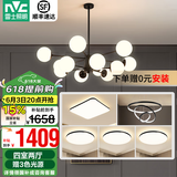 雷士（NVC）北欧现代魔豆分子客厅吊灯简约百搭餐厅吊灯卧室灯具灯饰全屋套餐 12头 四室两厅【带5.5瓦光源】