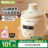 小熊（Bear）电炖锅 婴儿辅食锅0.5L 陶瓷bb煲电炖盅家用迷你料理机 DDG-D05B1