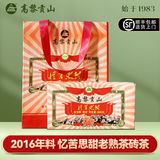 高黎贡山（gaoligongshan）忆苦思甜普洱熟茶800克老茶茶砖春茶盒装