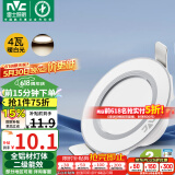 雷士（NVC） LED筒灯客厅嵌入式天花灯全铝漆白4瓦暖白开孔7-8cm【绿色家居】