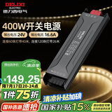 德力西低压灯带 LED灯源吊顶氛围软灯条柔性线条灯 电源变压器400W