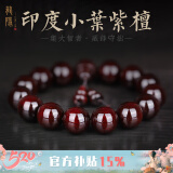 龍隐【满金星】小叶紫檀手串男女款佛珠高油密老料念珠手链母亲节礼物 【小满金星】15mm*15颗|附证书