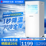 志高（CHIGO）移动空调单冷暖 空调一体机免安装可移动便携式除湿立式小空调卧室客厅厨房空调 1.5匹 单冷-新款上市